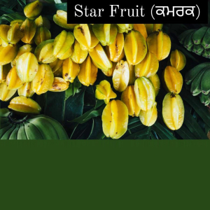 Star Fruit
